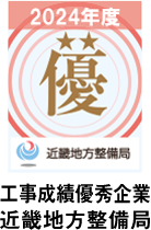 工事成績優秀企業認定ロゴマーク