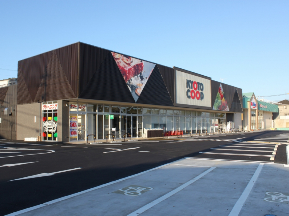 京都生活協同組合 コープ京田辺 写真1