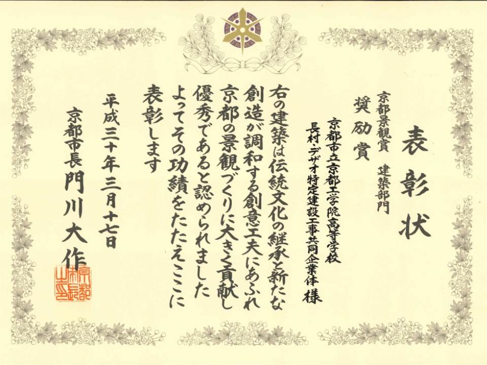 京都市立京都工学院高等学校 写真1