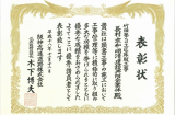 竹田第3工区床版工事 写真1