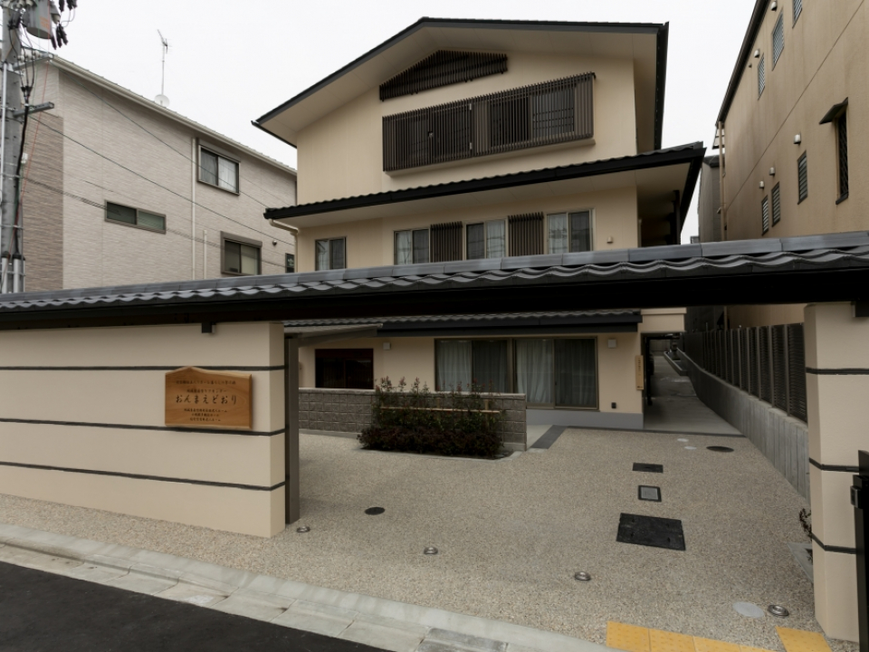 地域密着型ケアセンターおんまえどおり 写真1