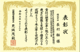 国道27号肥後橋他耐震補強工事(橋梁補修) 国道24号泉大橋橋梁補修他工事 写真1