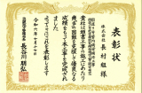 国道9号管内橋梁補修工事 国道27号肥後橋耐震補強補修工事(橋梁補修) 写真1