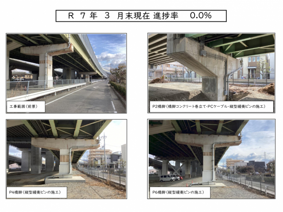 国道24号近鉄側道橋(下)P2橋脚他補強工事 写真1