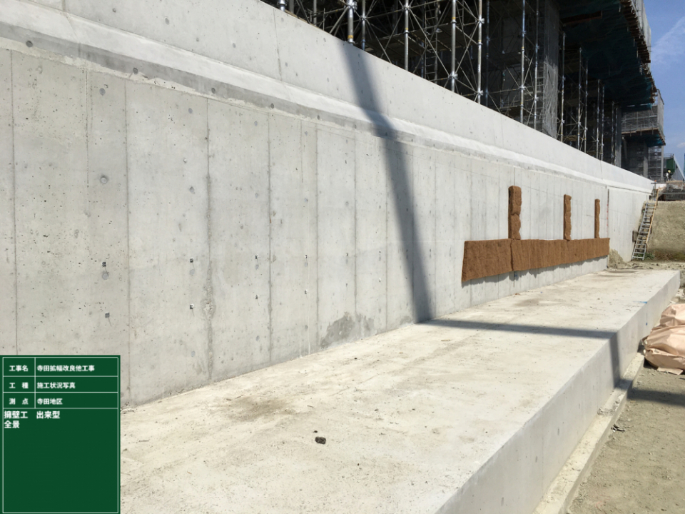 寺田拡幅改良他工事 写真2