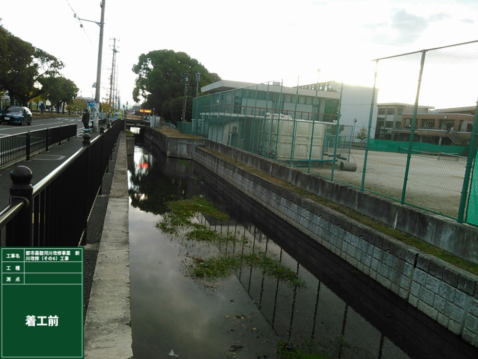 ①都市基盤河川改修事業 新川改修(その6)工事 ②新川公共関連工事 写真2