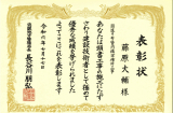 国道9号管内橋梁補修工事 国道27号肥後橋耐震補強補修工事(橋梁補修) 写真2