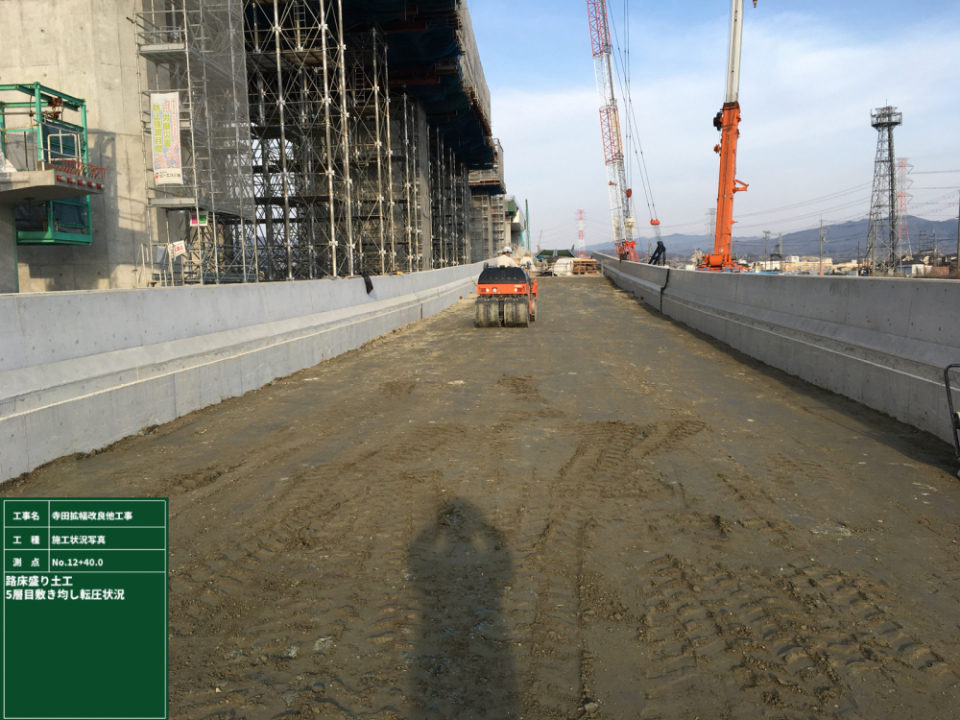 寺田拡幅改良他工事 写真3