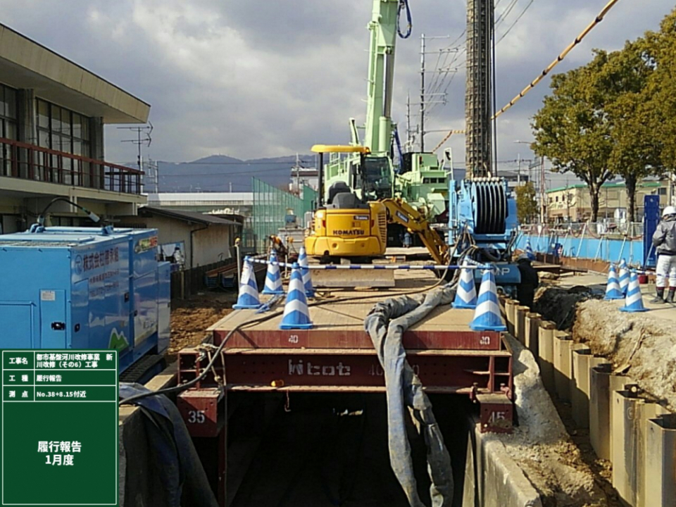 ①都市基盤河川改修事業 新川改修(その6)工事 ②新川公共関連工事 写真3