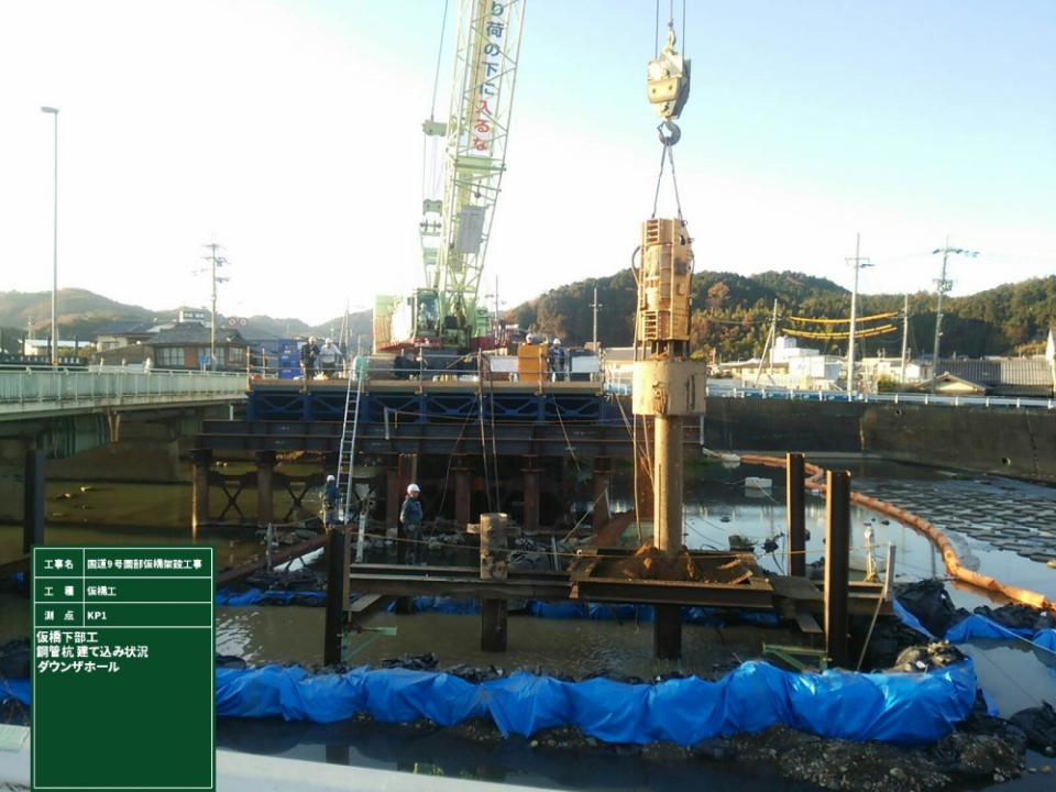 国道9号園部仮橋架設工事 写真4