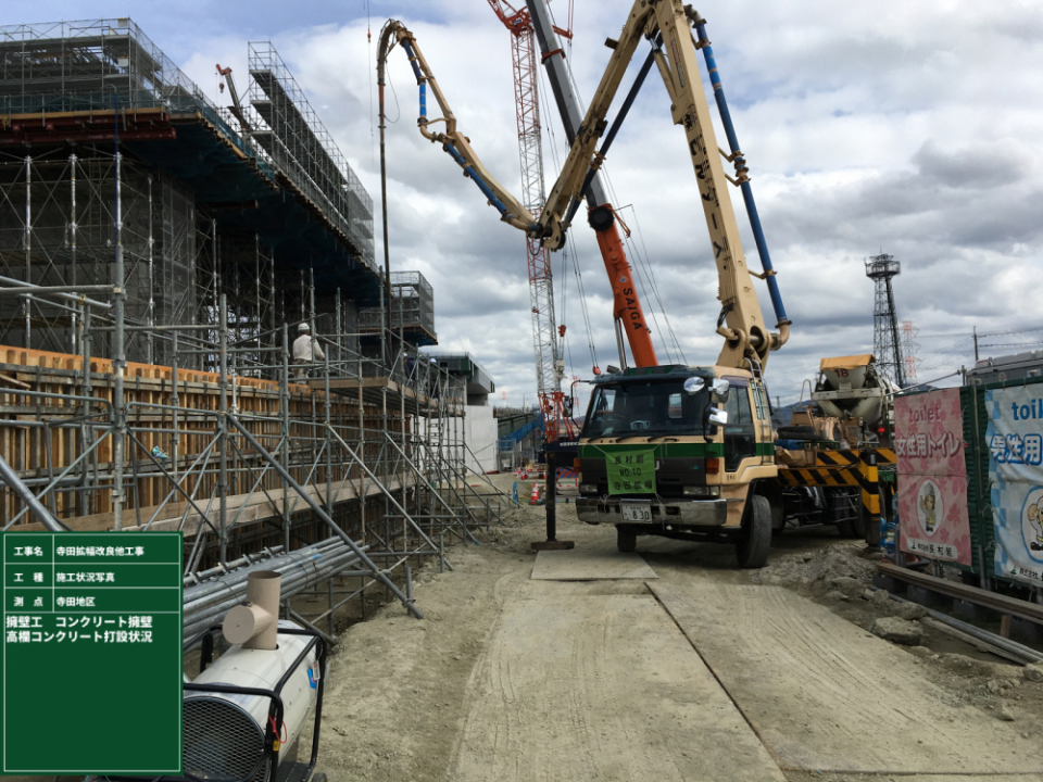 寺田拡幅改良他工事 写真4