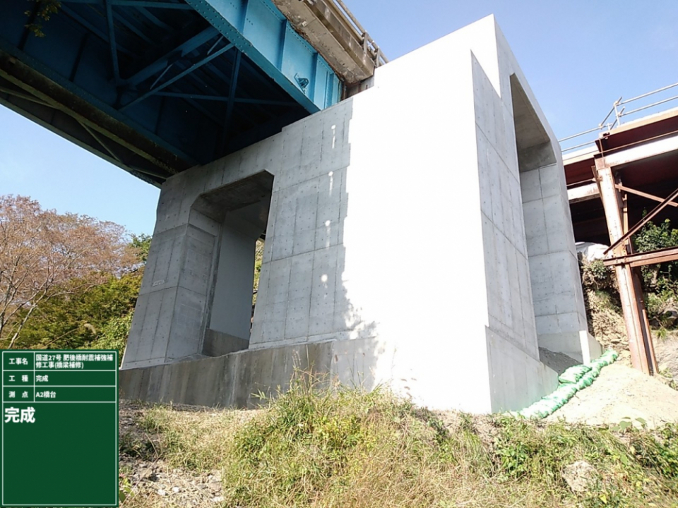 国道27号肥後橋耐震補強補修工事(橋梁補修) 写真4