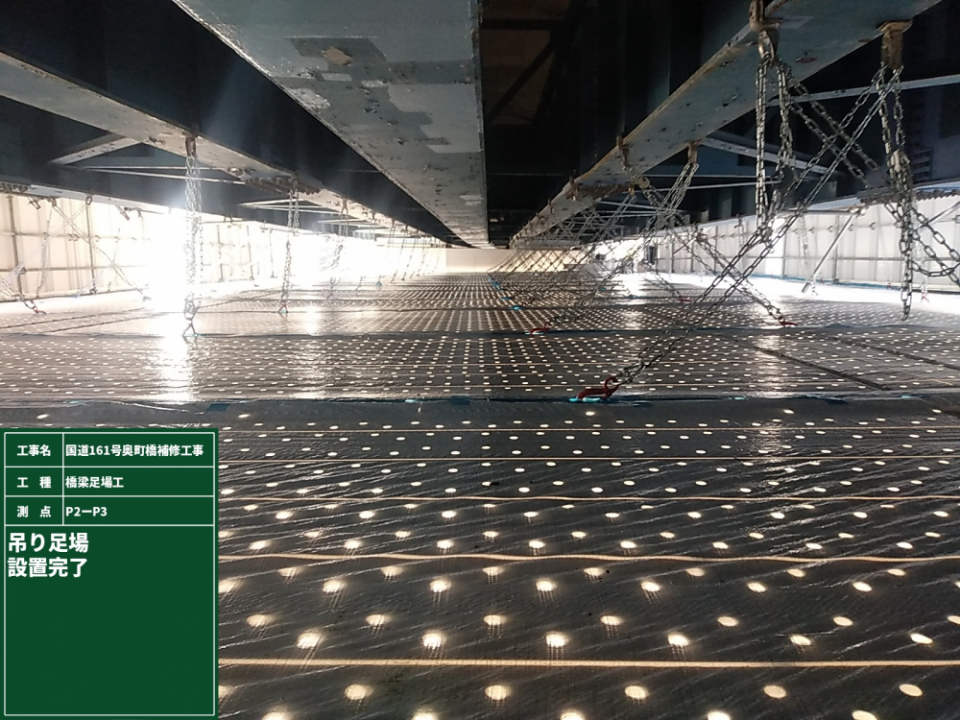 国道161号奥町橋補修工事 写真4