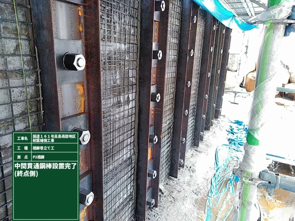国道161号高島南部地区耐震補強工事 写真5
