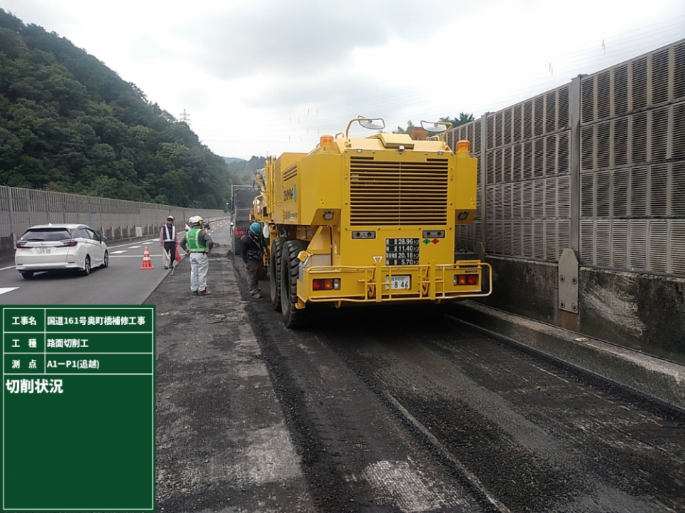 国道161号奥町橋補修工事 写真6