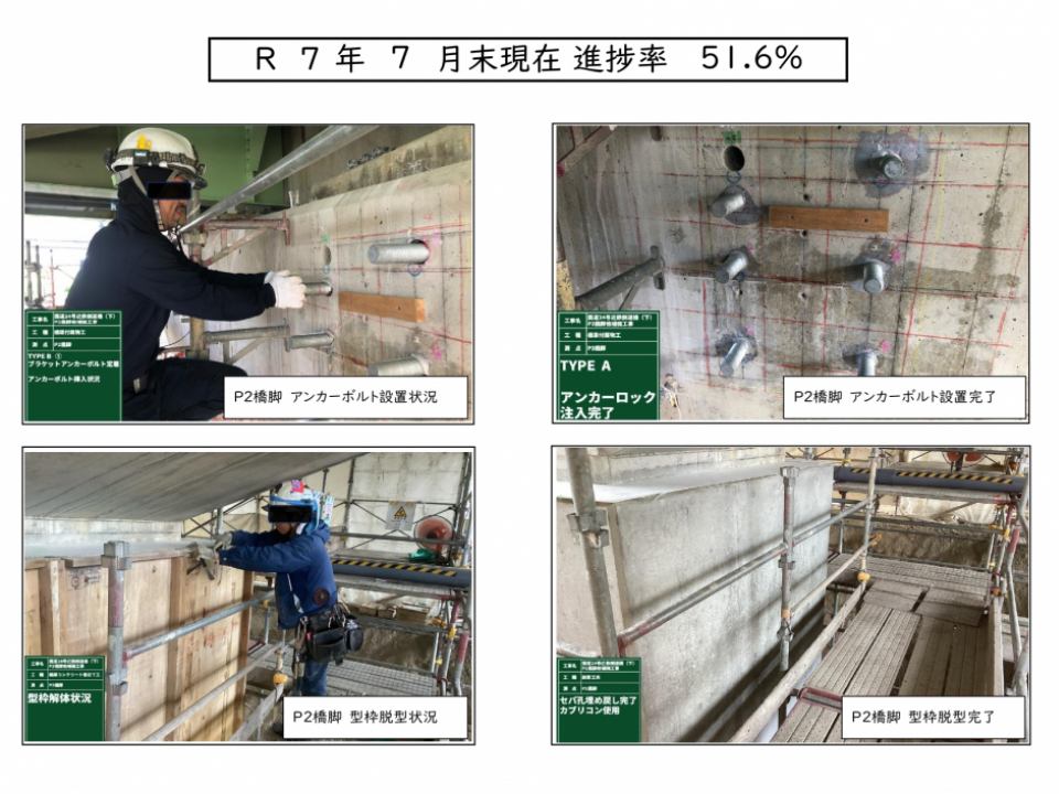国道24号近鉄側道橋(下)P2橋脚他補強工事 写真6