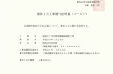 国道27号安栖里橋補強補修工事 写真7