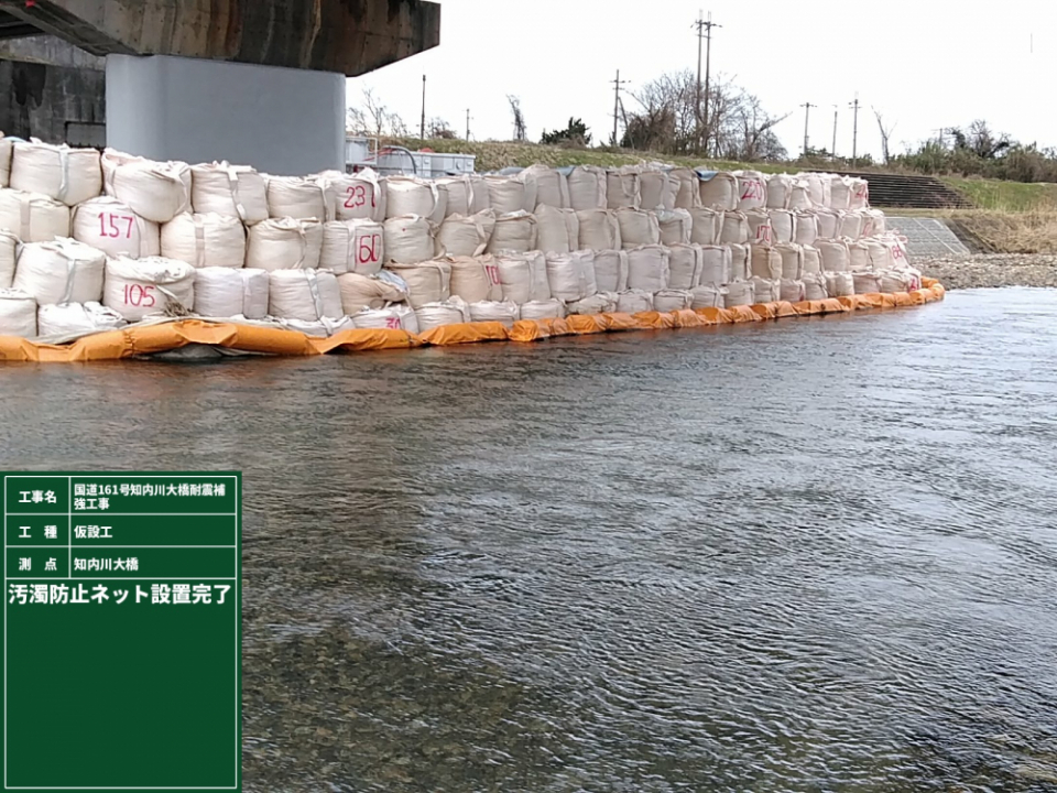 国道161号知内川大橋耐震補強工事 写真7