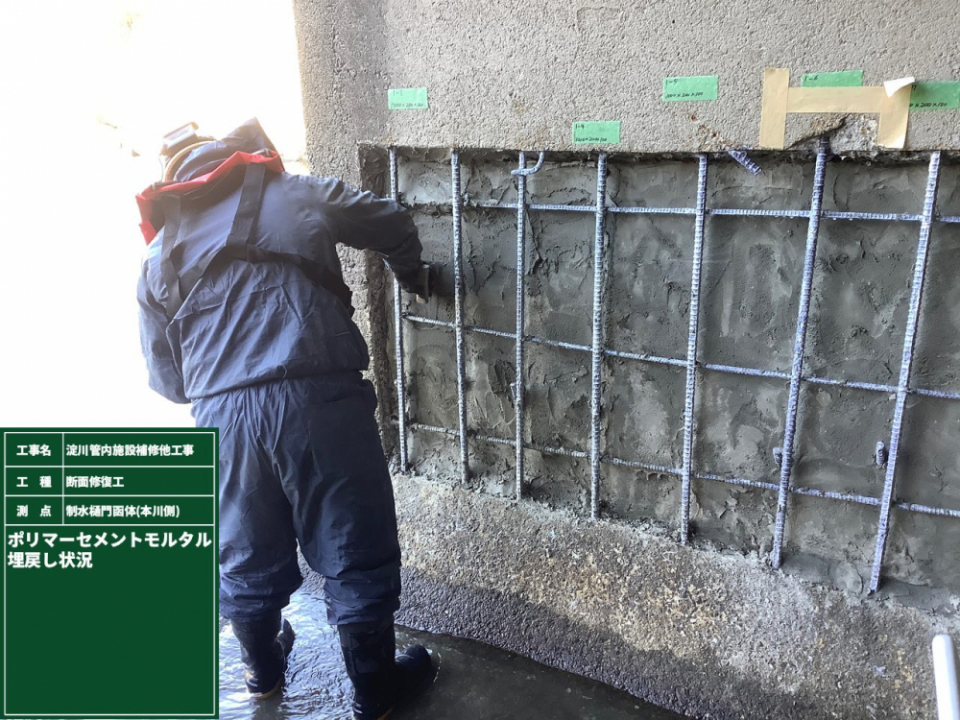 淀川管内施設補修他工事 写真7