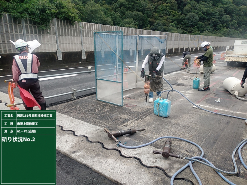 国道161号奥町橋補修工事 写真7
