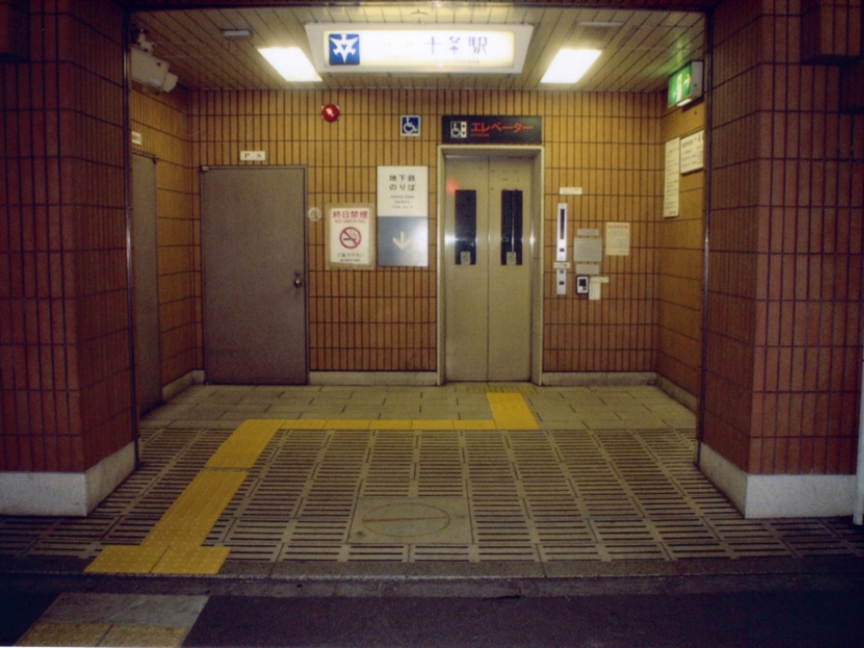 烏丸線視覚障碍者誘導用ブロック改修工事 写真8