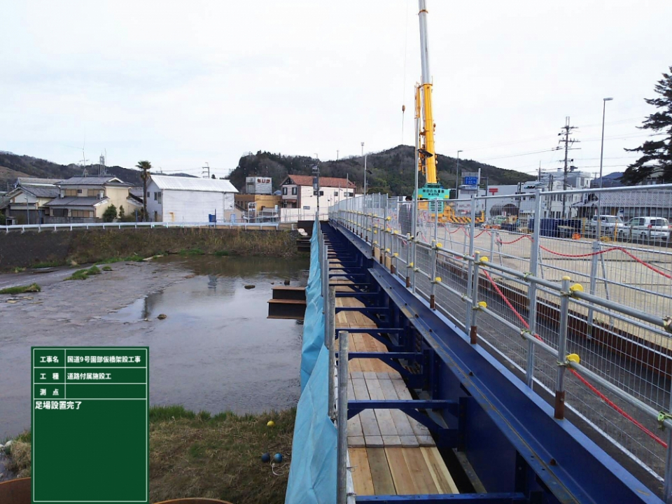 国道9号園部仮橋架設工事 写真8