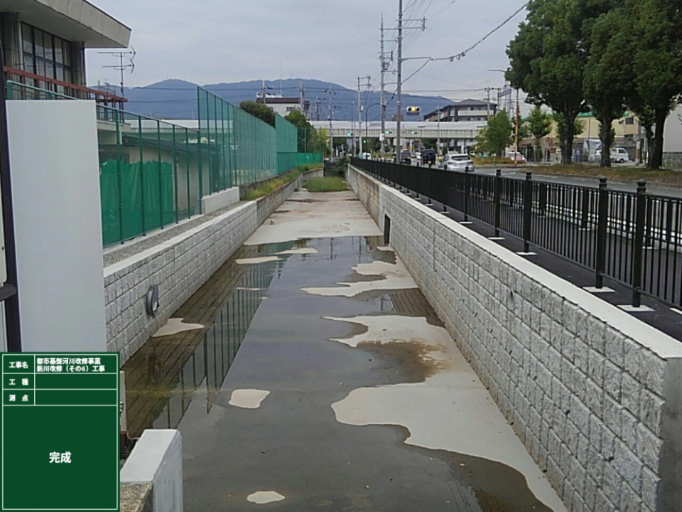①都市基盤河川改修事業 新川改修(その6)工事 ②新川公共関連工事 写真8