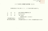 木津川祝園地区法覆護岸他工事 写真9
