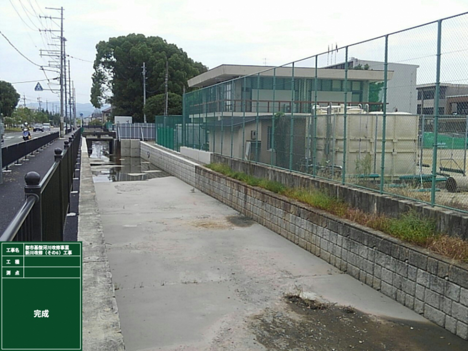 ①都市基盤河川改修事業 新川改修(その6)工事 ②新川公共関連工事 写真9