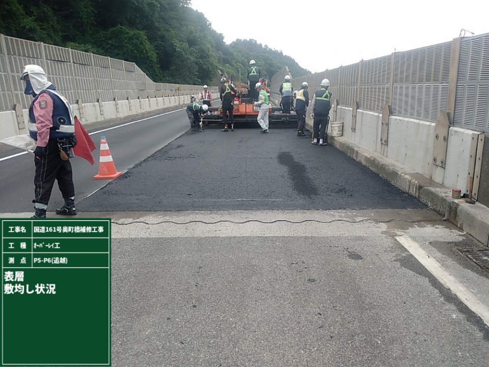 国道161号奥町橋補修工事 写真11